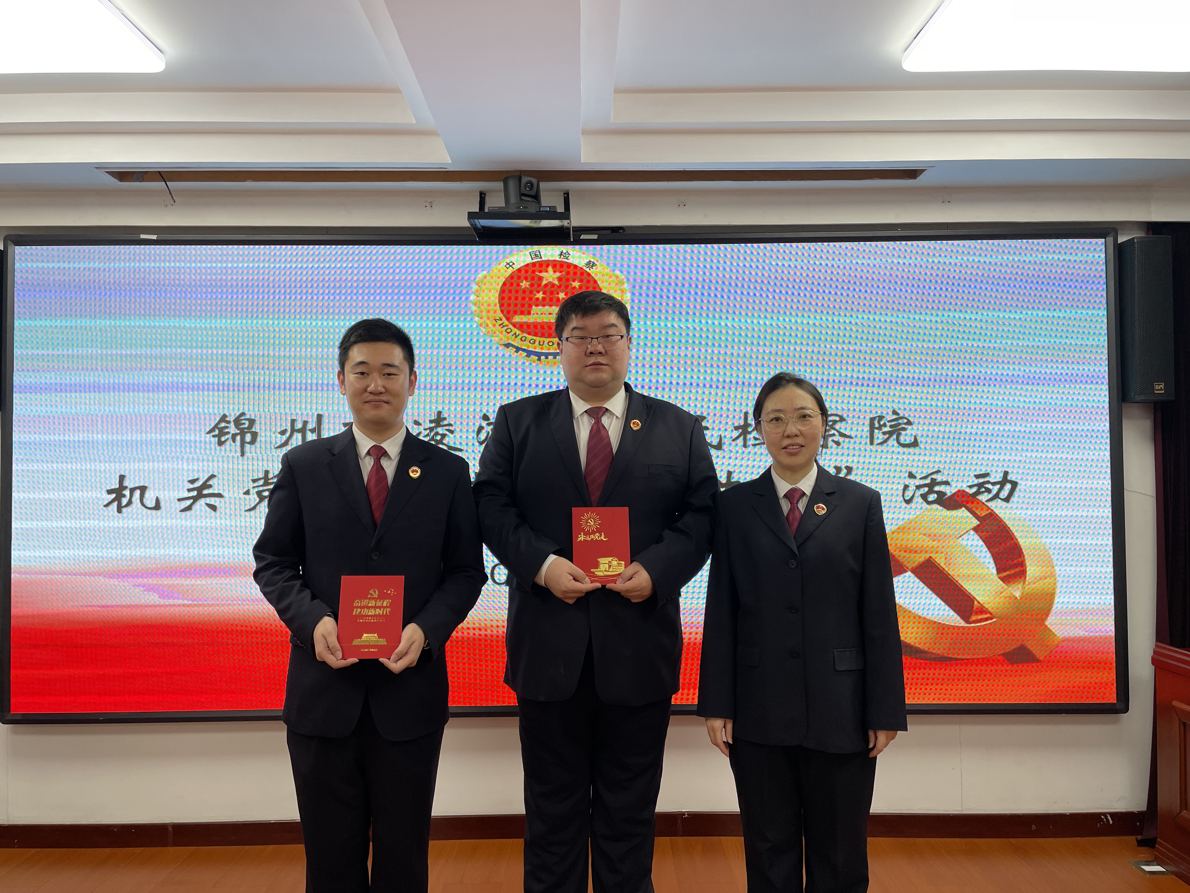 凌河检察：政治生日忆初心 担当使命勇前行