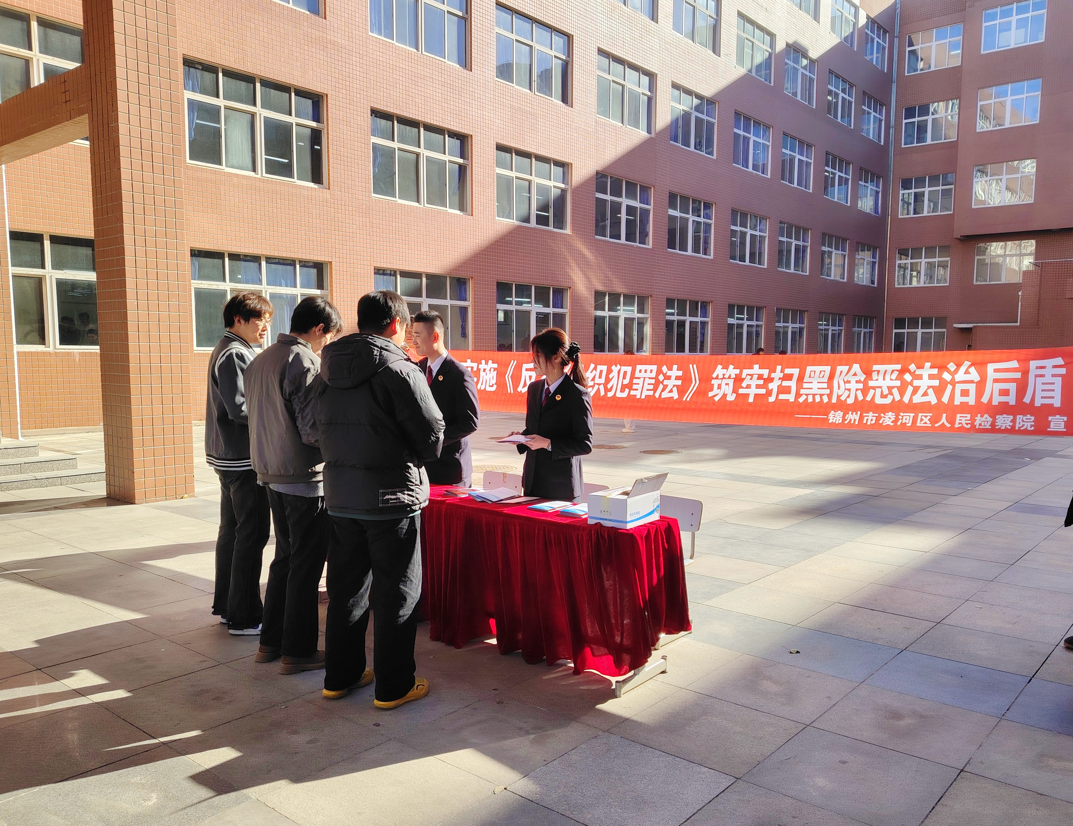 凌河检察：贯彻实施《反有组织犯罪法》 筑牢扫黑除恶法治后盾