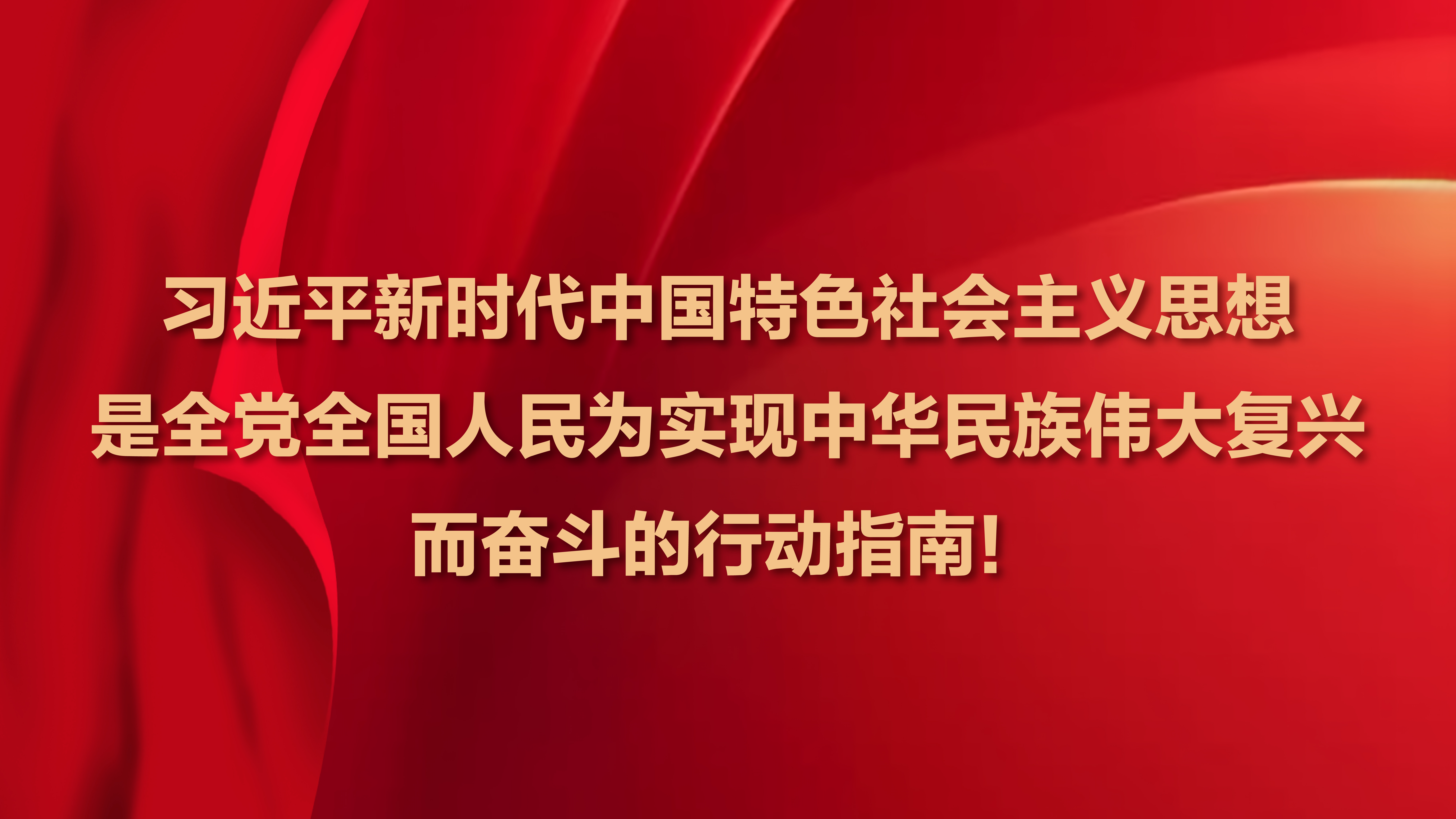 学习进行时丨习近平总书记这样指导防灾减灾救灾工作