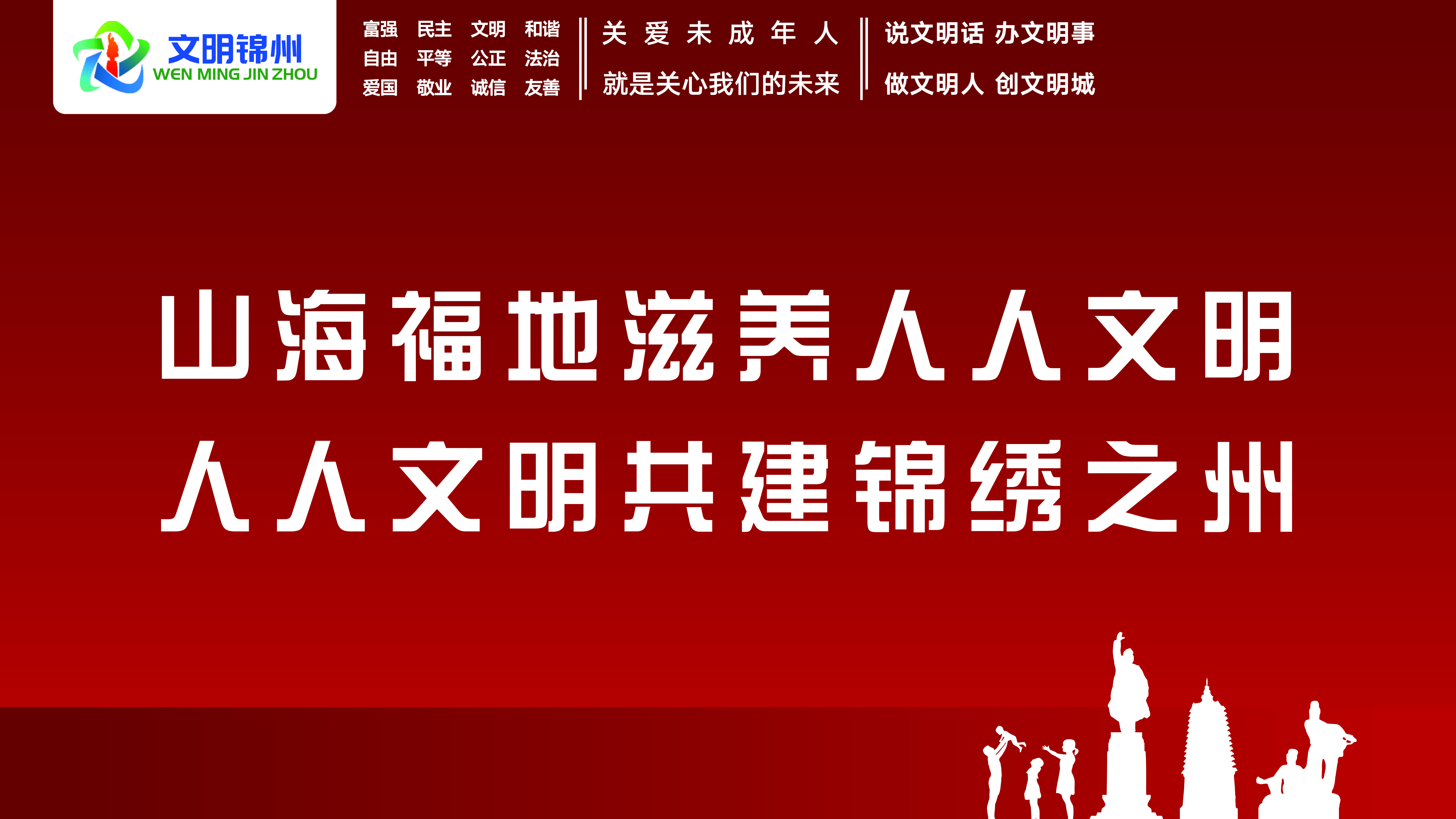 山海十五年 接力写新篇